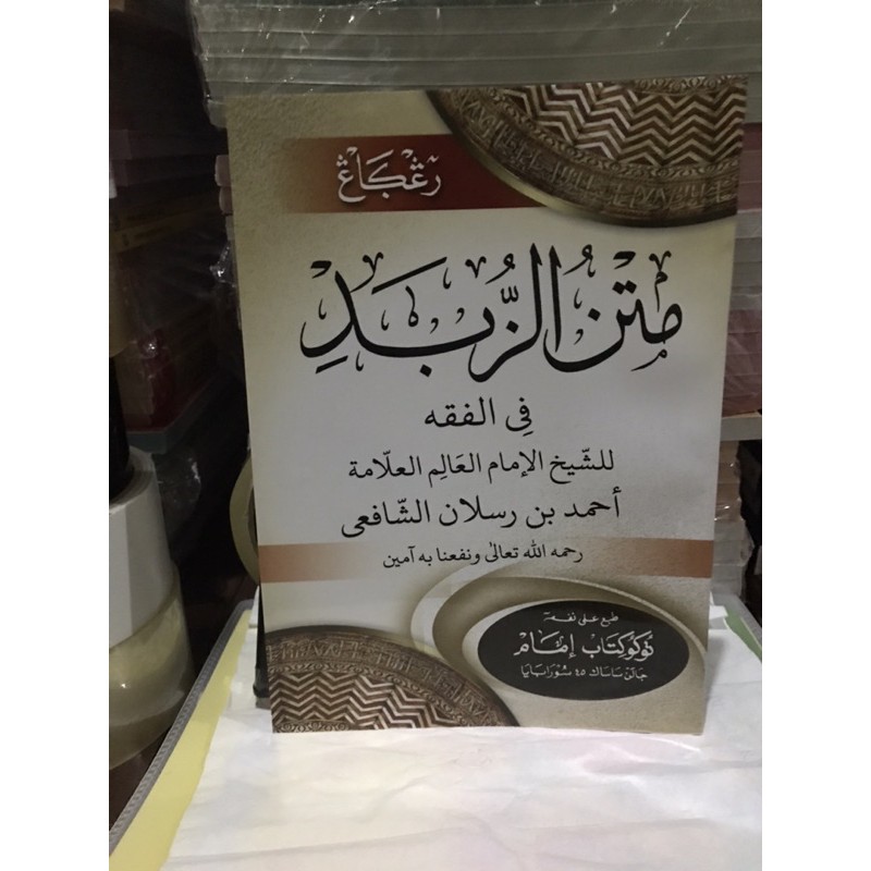 kitab matan zubad