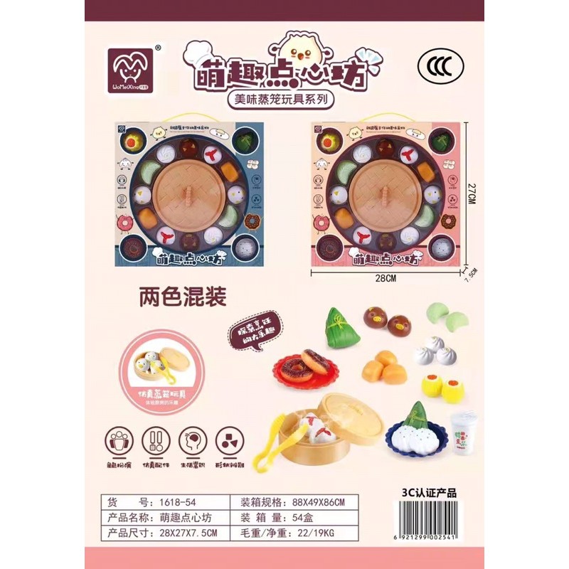 [JUALSEMUA18](1618-54)Mainan Dimsum Kukus Set  Lengkap 20pcs / Mainan Anak