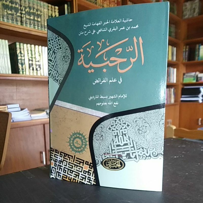 

Kitab rohbiah