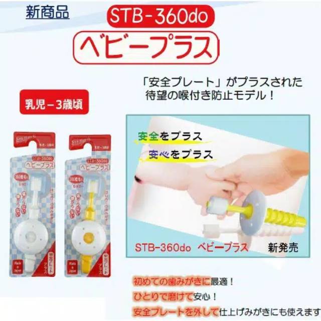 360do ToothBrush for Baby /plus /  Sikat gigi bayi made in japan 360 derajat / 360do sikat gigi