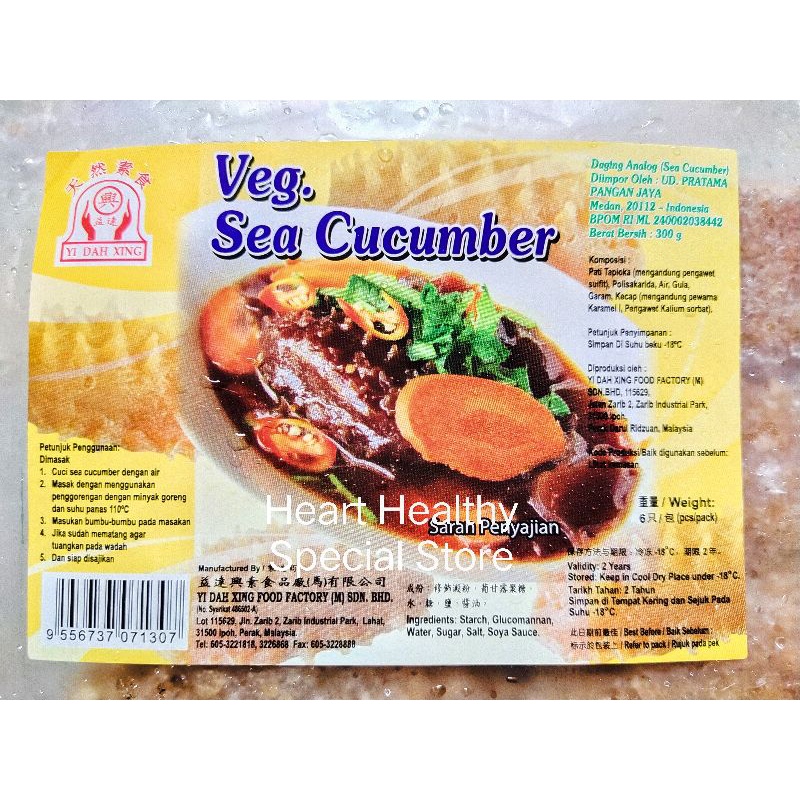 

YDX Haisom Vegan / Sea Cucumber / Hoisem / Teripang Vege 300g