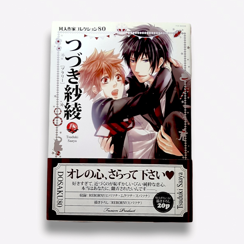 Komik Jepang BL/Boys Love Doujinshi Katekyou Hitman Reborn Hibari x Tsuna 1827