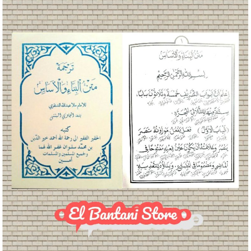كتاب ترجمة متن البناء والأساس / Kitab Terjemah Matan Bina Wal Asas Bahasa Jawa Serang Banten