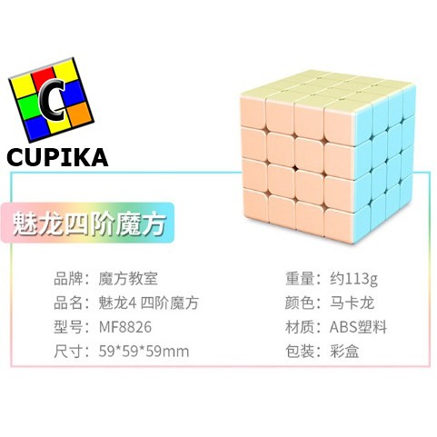 Rubik 4x4 MoYu Meilong 4x4x4 Stickerless macaron 4 Marcaroon Marcaron