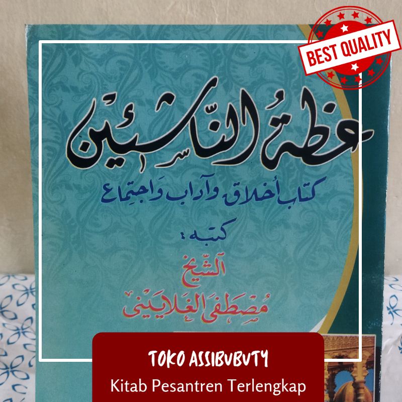 Kitab Idhotun Nasyiin