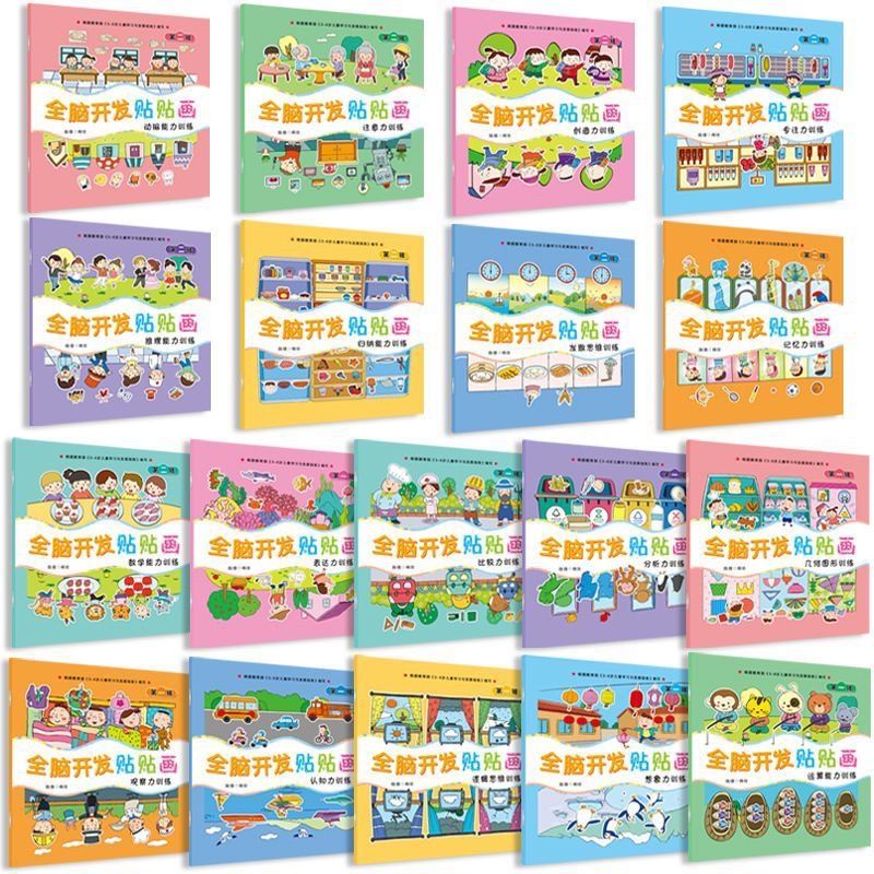 

buku stiker anak sticker anak isi 18 buku / concentration training