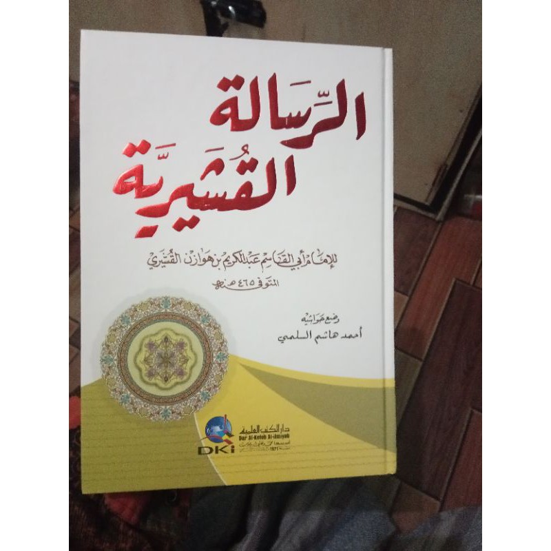 ar risalah qusyairiyah dki bairut / risalah qusyairiyah