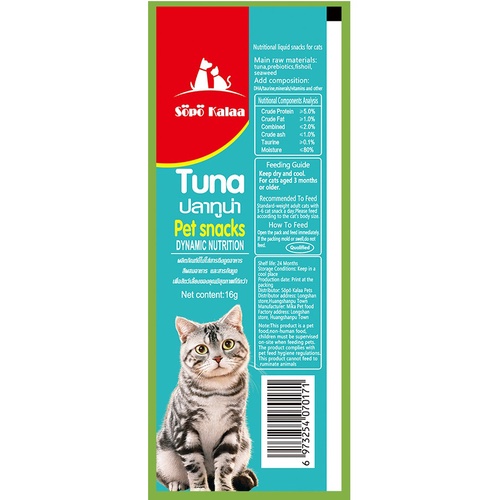 Snack Kucing Premium SOPO KALAA Treat Basah for Adult &amp; Kitten.KWALITAS EXPORT THAILAND.