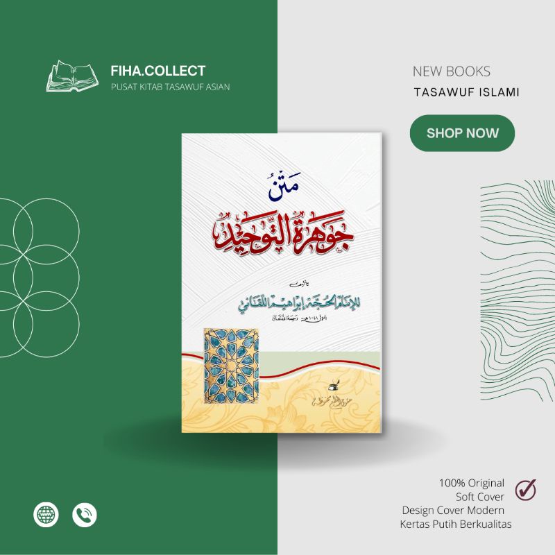 Matan Jauharah at-Tauhid (Nadzhoman)