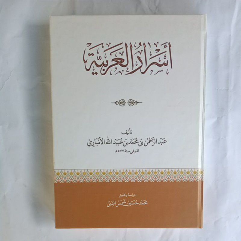 Kitab Asrorul Arobiyah اسرار العربية Nahwu Asror