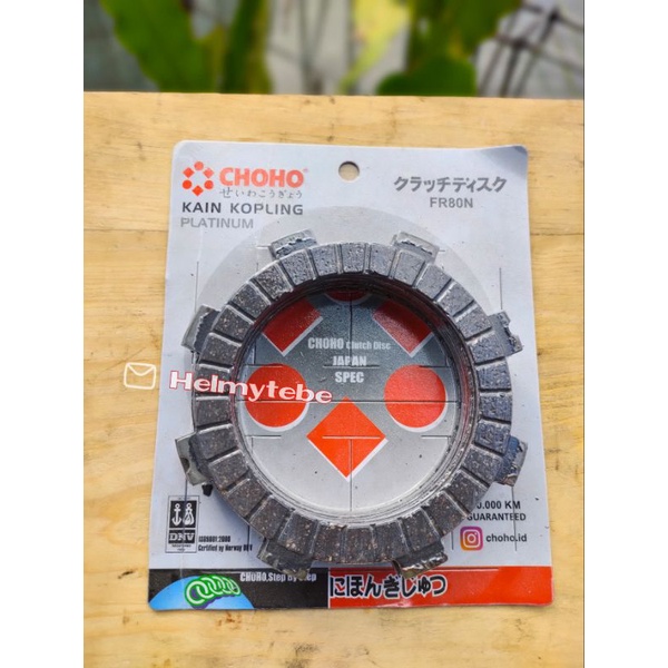 Kampas Kopling FR 80 FR80 Rubahan Jupiter Z Vega F1ZR / kampas kopling fr80