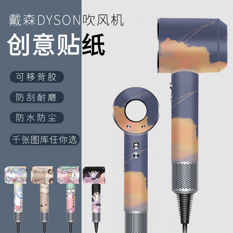 Stiker Film Pelindung Hair Dryer Dyson