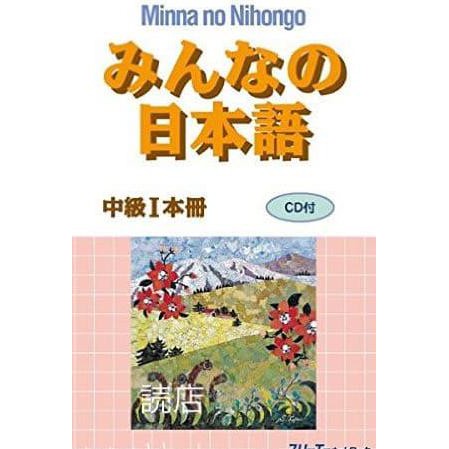 Jual Minna No Nihongo Chuukyuu I Complete Edition E Book Shopee Indonesia