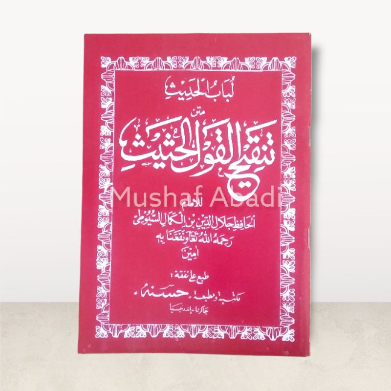 matan tanqihul qoul tanqih sunda