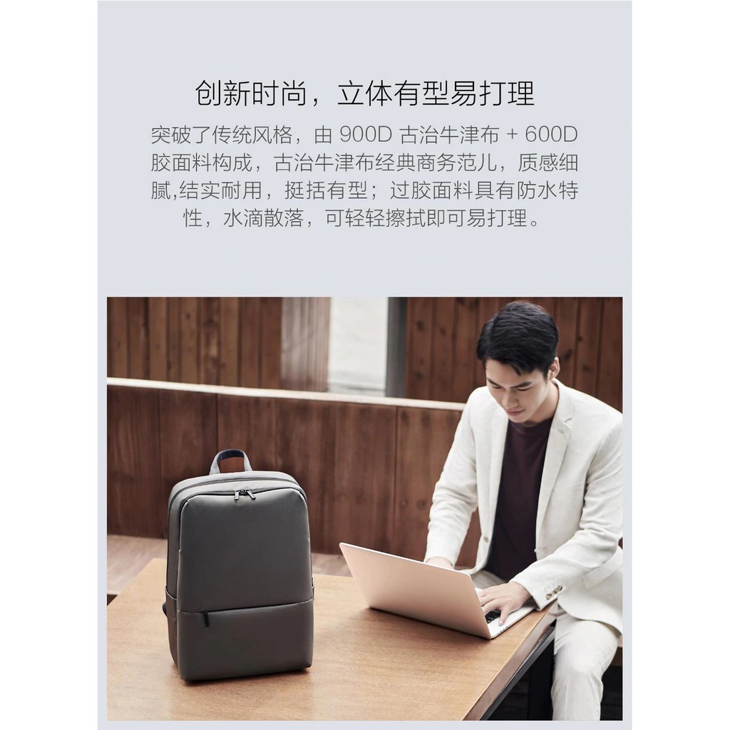 XIAOMI Mi Classic Business Backpack 2 - 18L Large Capacity - JDSW02RM - Tas Ransel Xiaomi Waterproof