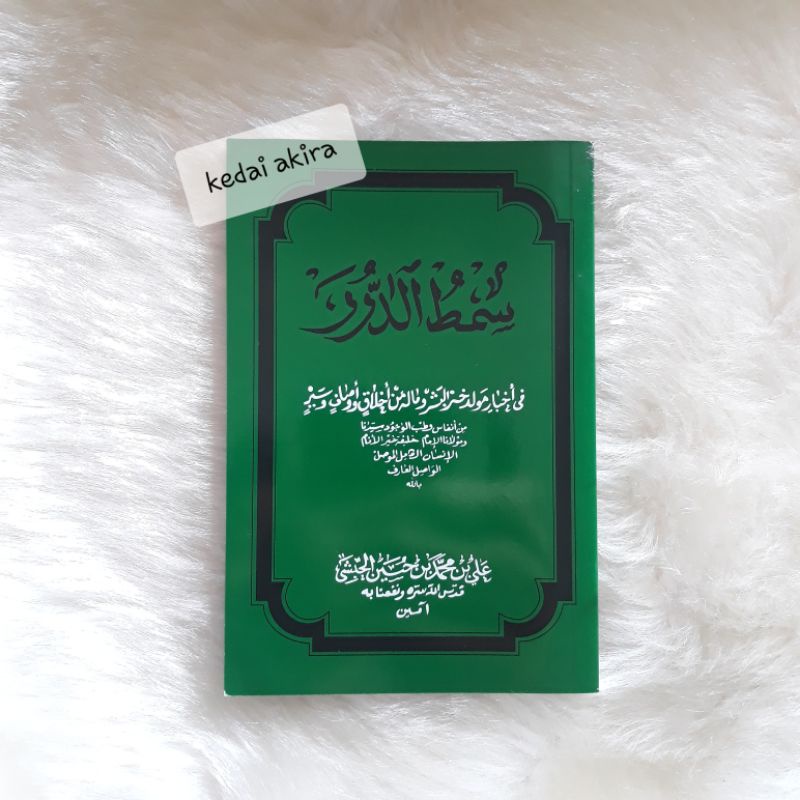 Terjemah Maulid Simtud Duror || Maulid Habsyi