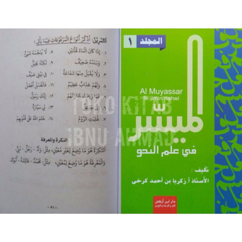 Al Muyassar fii Ilmin Nahwi jilid 1