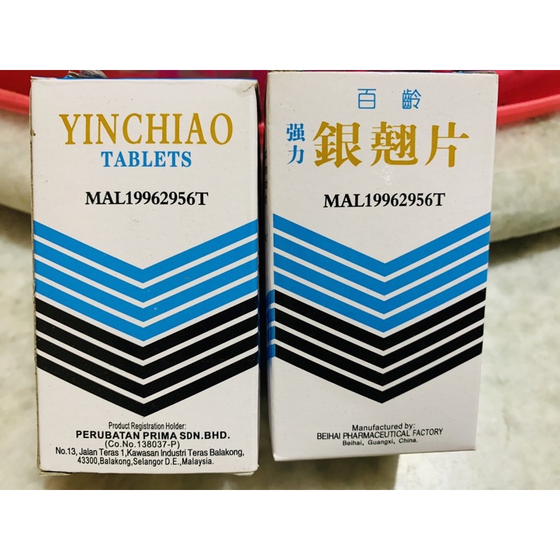 

HIGH STRENGTH YIN QIAO TABLETS 120 TABLET YANG CHENG BRAND YINQIAO YIN CHIAO YINCHIAO QIANGLI YINQIAO
