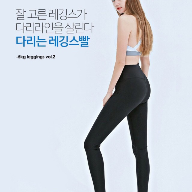 Legging chuu