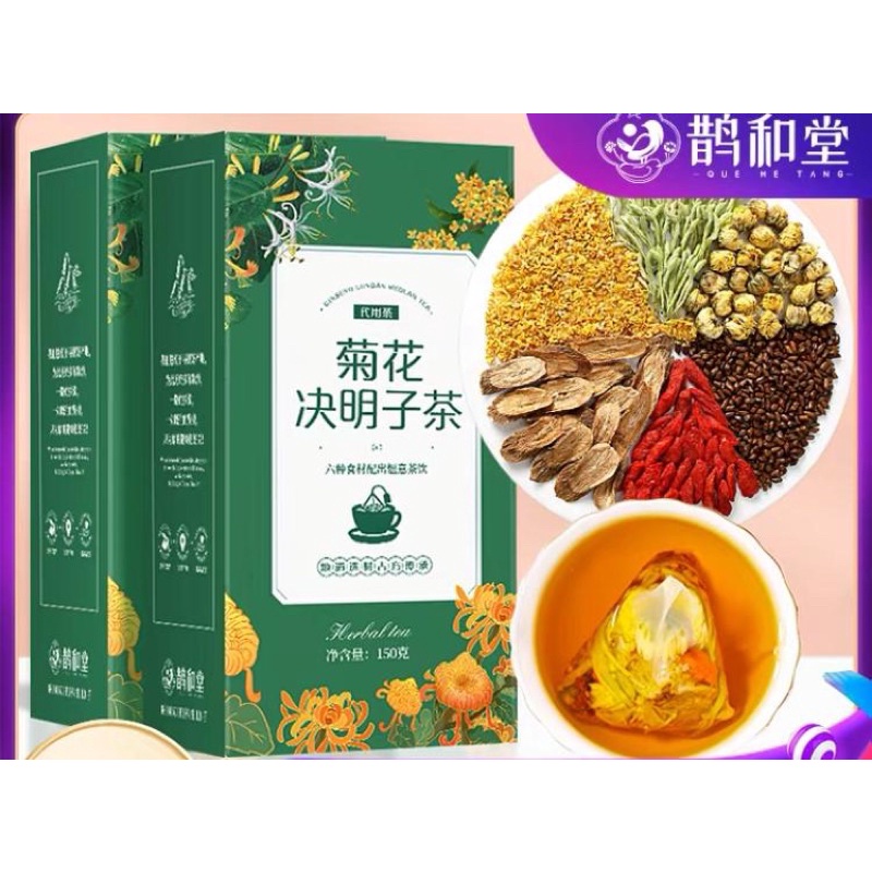 

Teh Chrysantinum Gojiberry import terbagus untuk mata herbal china panas dalam