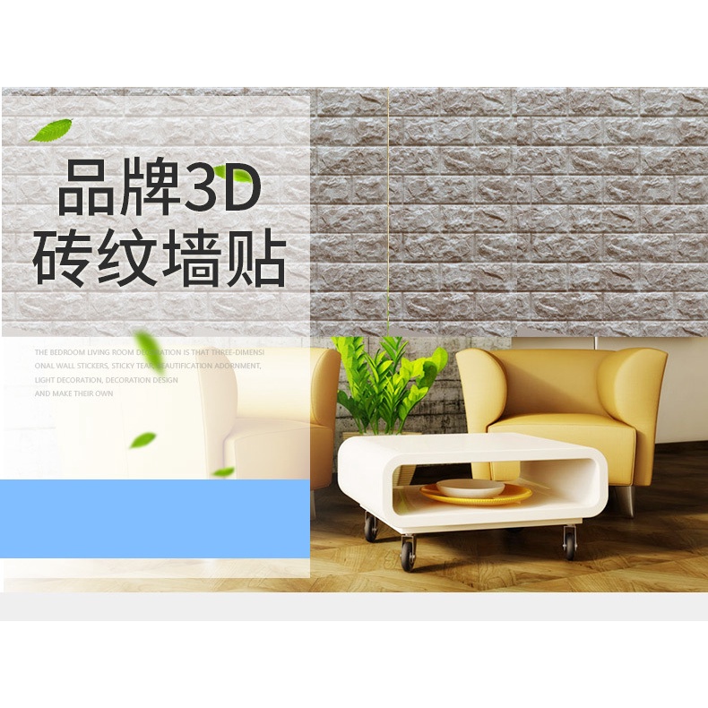 GM512 Wallpaper Dinding Foam 3D Kecil Motif Kayu Gradient / walpaper dinding Foam