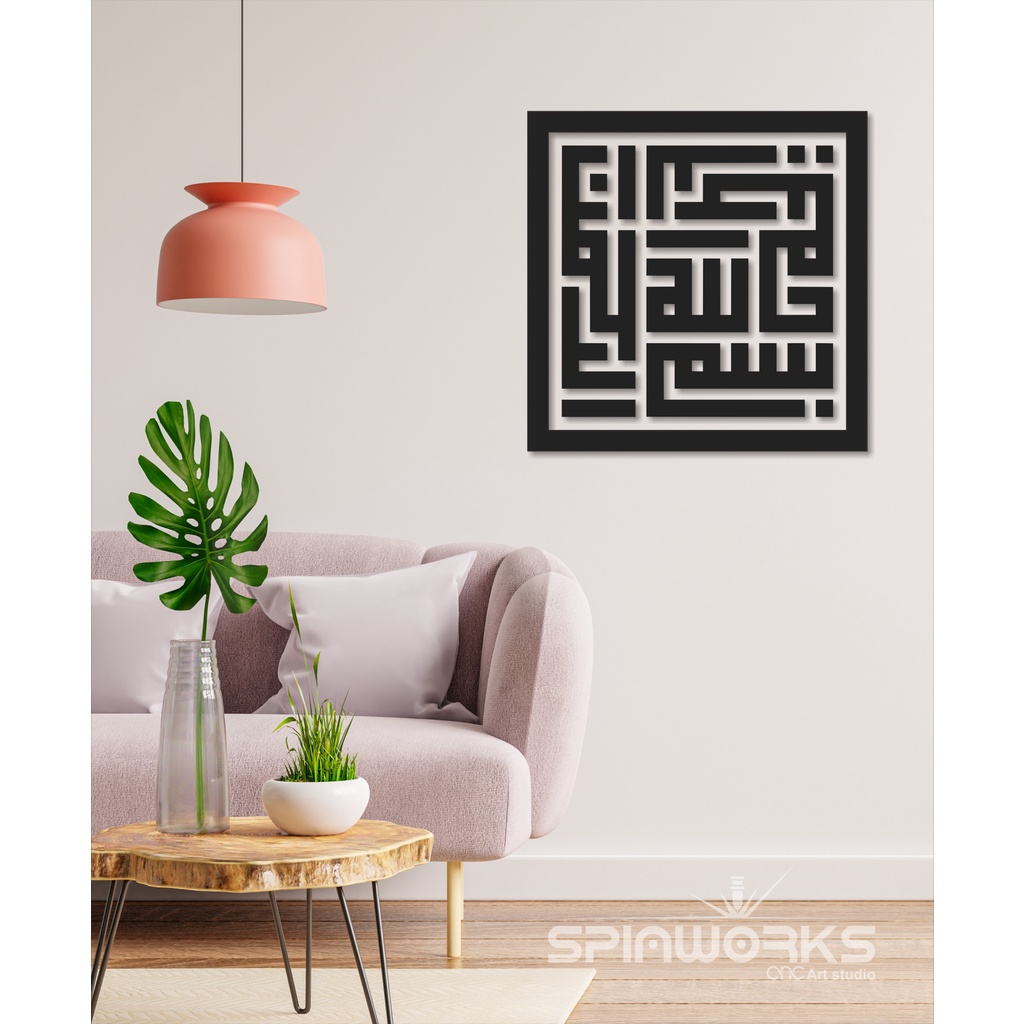 Kaligrafi Akrilik Bismillah / Kaligrafi Kufi / Kaligrafi Bismillah