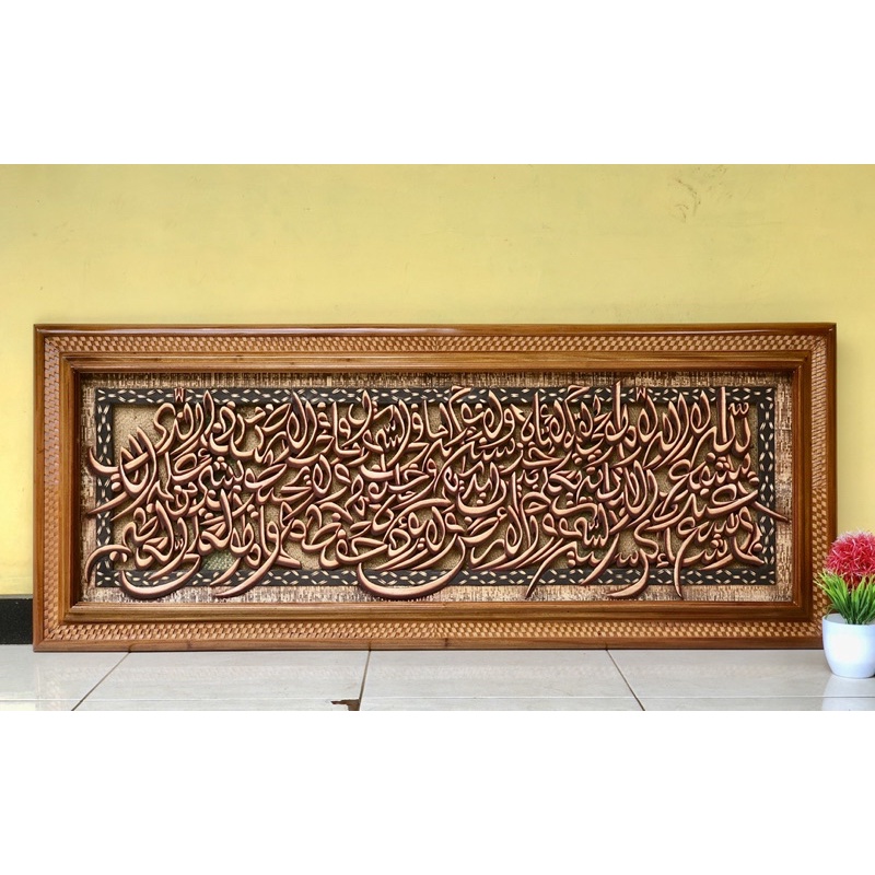 hiasan dinding arab dari kayu kaligrafi ayat kursi ukuran 135x55
