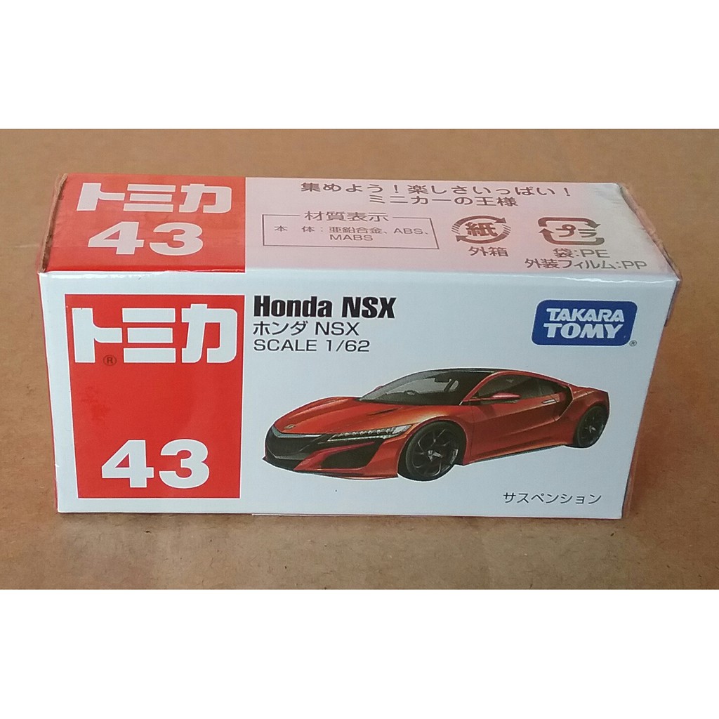 tomica 43 honda nsx red