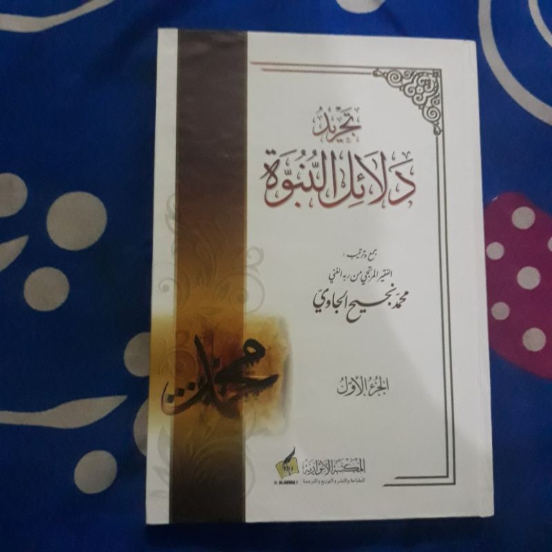 Kitab Tajrid Dalailun Nubuwah 2 jilid