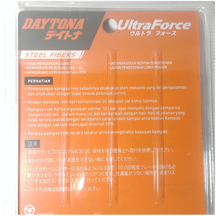 DISPAD REM BELAKANG VIXION NEW / SATRIA FU / R 15 OLD DAYTONA