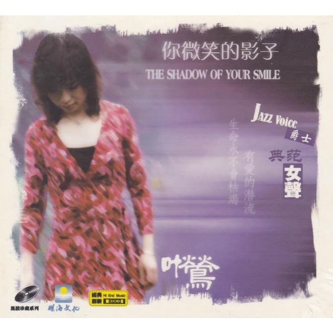 Jazz Voice - The Shadow Of Your Smile DSD Audiophile CD webk07 dijamin