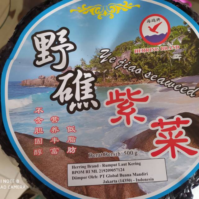 

Seaweed / rumput laut 500 gram
