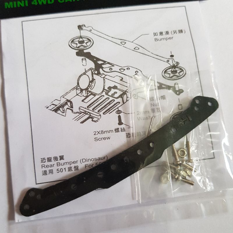 REP TAMIYA 15150 FRP MOUNT PLATE