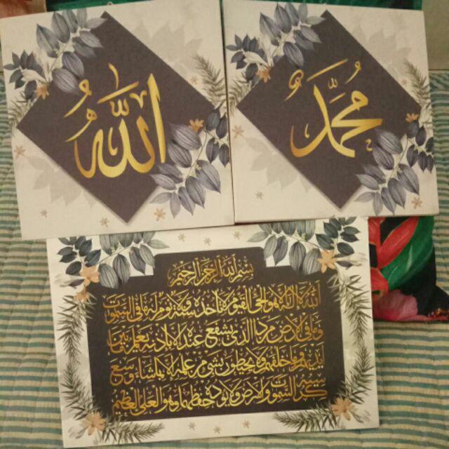 Walldecor Paket Hiasan Dinding Kaligrafi Allah Muhammad Dan Ayat Kursi Wall Decor Pajangan