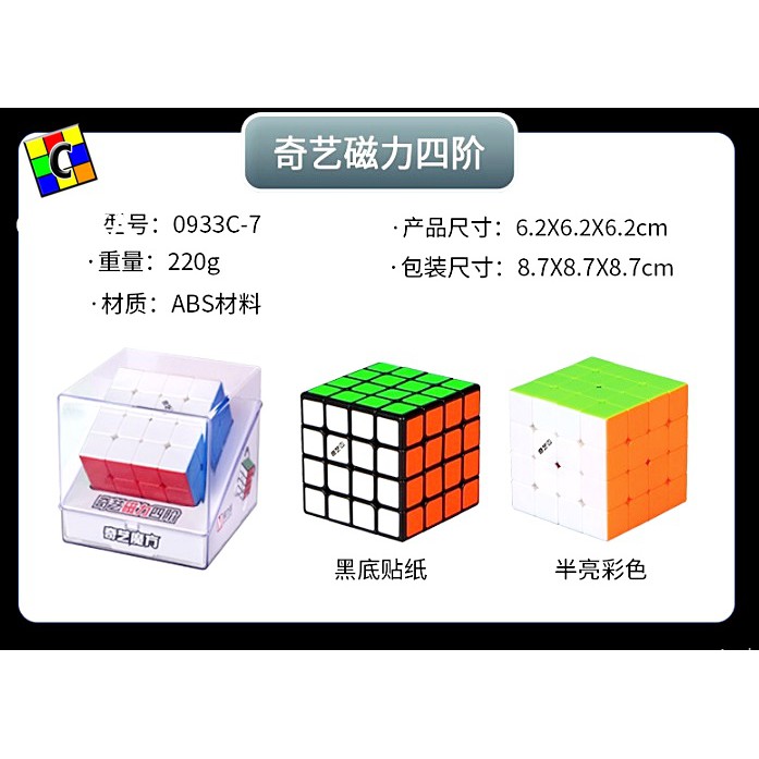 Rubik 4x4 QIYI MS Magnetic Magnet Original Stickerless