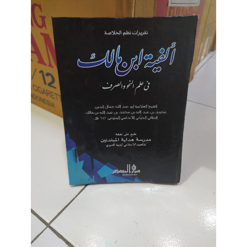 kitab taqrirot alfiyah ibnu malik lirboyo