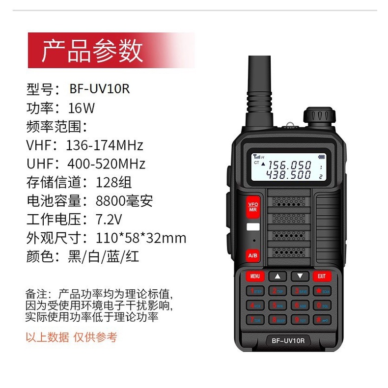 AKN88 - BF UV-10R Walkie Talkie TRI BAND UHF VHF Radio 16W 8800Mah -30 KM