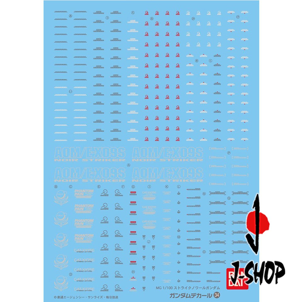Gundam Decal 34 - 1/100 GD MG GUNDAM STRIKE NOIR