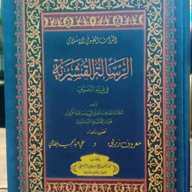 Risalah qusyairiyah risalatul qusyairiyah makna pesantren kediri