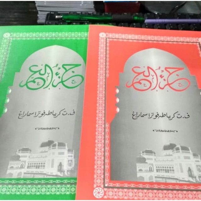 Juz Amma turutan besar kertas koran