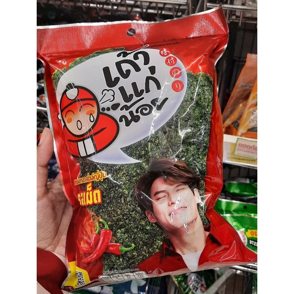 Tao Kae Noi x Win Metawin