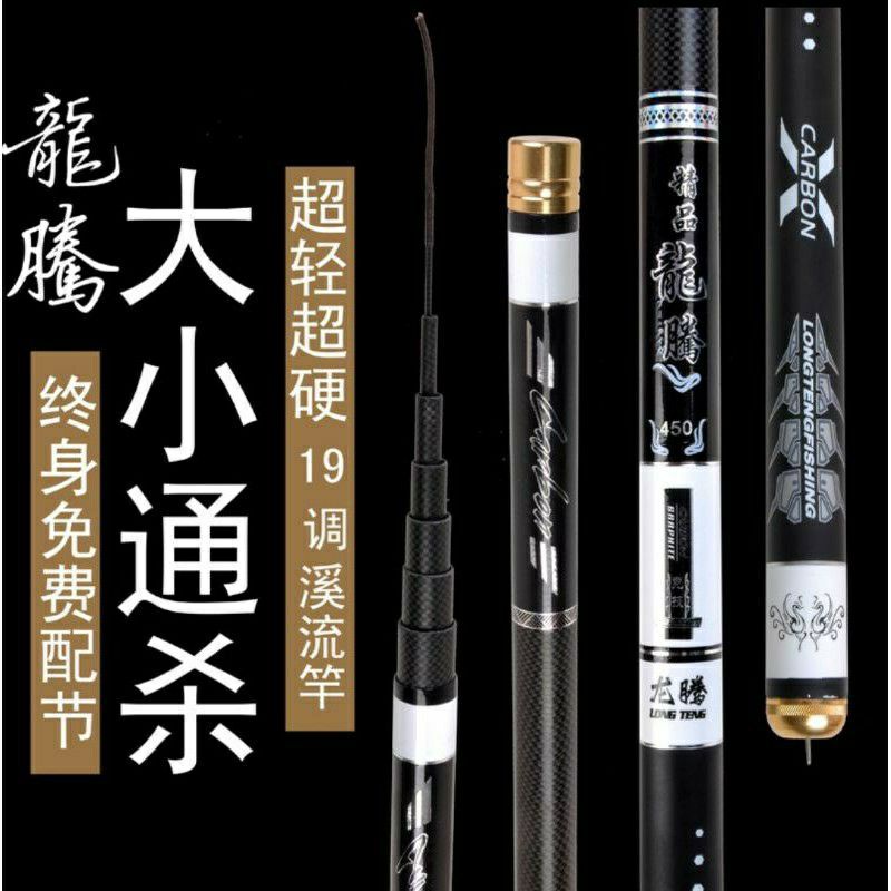 Joran tegek longteng