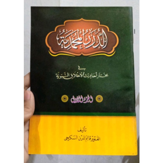 

durorul muhammadiyah mukhtarul hadist al halkin nabawi