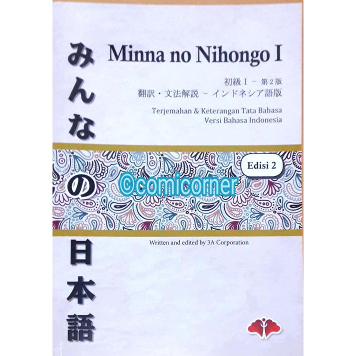 Jual Minna No Nihongo 1 Terjemahan Edisi Terbaru Shopee Indonesia