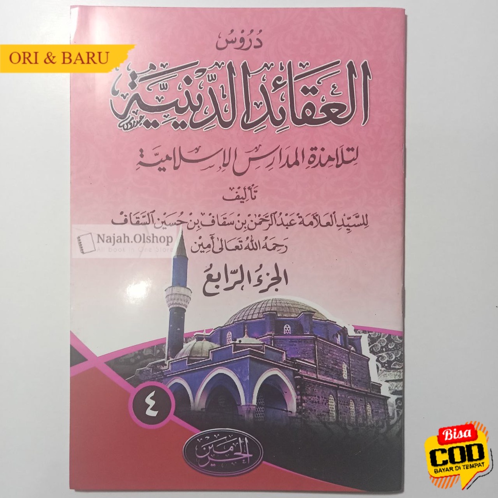 【ORI】 دروس العقائد الدينية جزء ٤  Durus Aqoid Diniyah juz 4