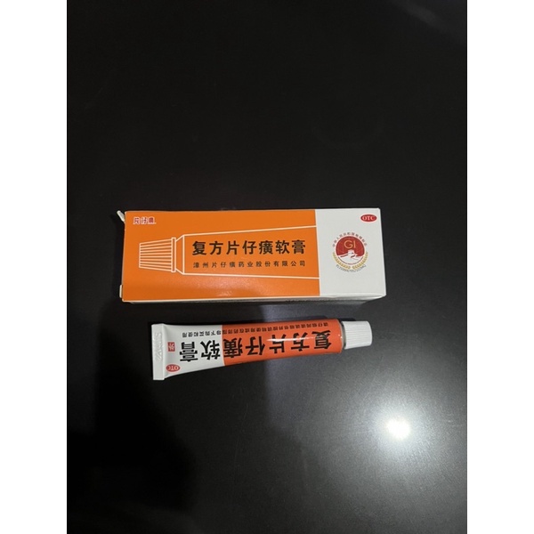 pien tze huang saleb unguentum original