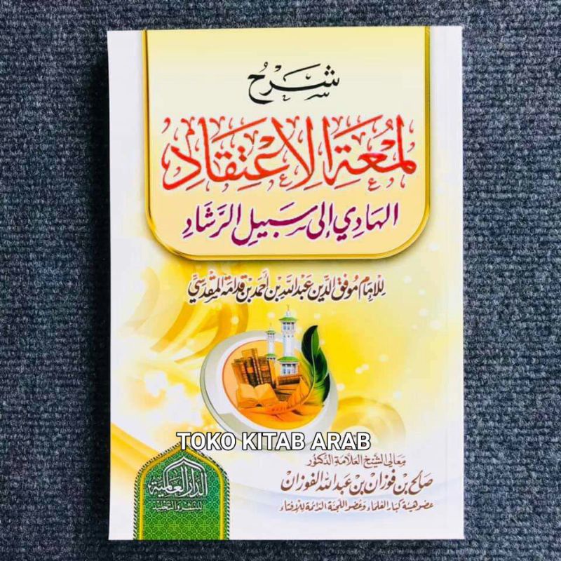 شرح لمعة الإعتقاد syarah lum'atul i'tiqod