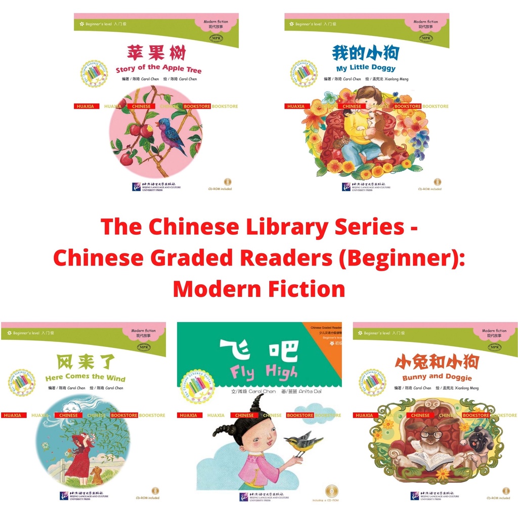 The Chinese Library Series - Graded Readers (Beginner): Modern Fiction 2 - Serial Buku Cerita Bergambar Chinese Pemula - Fiksi Modern-1