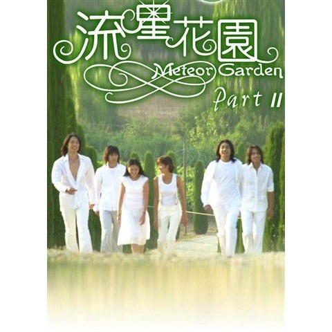 DVD Meteor Garden II (2002)