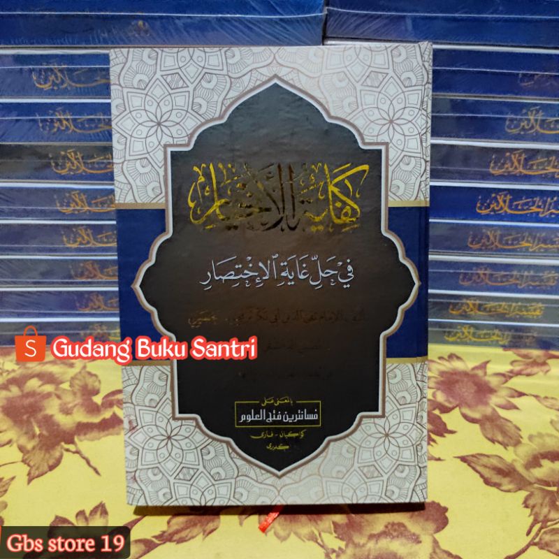 Kitab Kifayatul Akhyar Ahyar Makna Petuk Pegon Pesantren Jawa